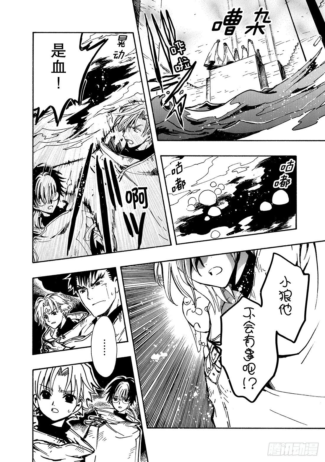 Chapitre.118 亲爱的