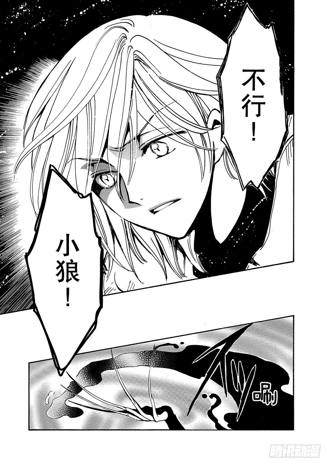 Chapitre.118 亲爱的