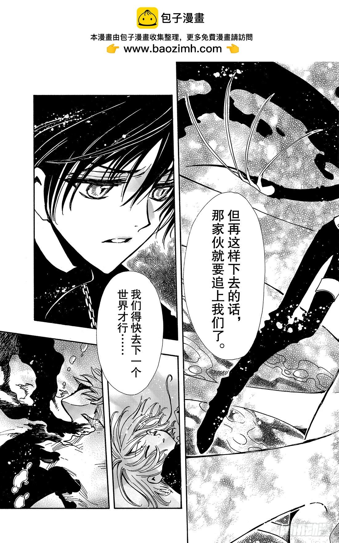 Chapitre.118 亲爱的