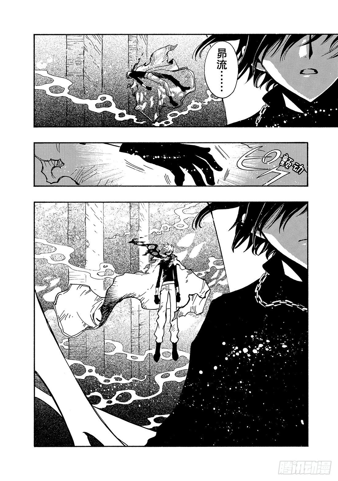 Chapitre.118 亲爱的