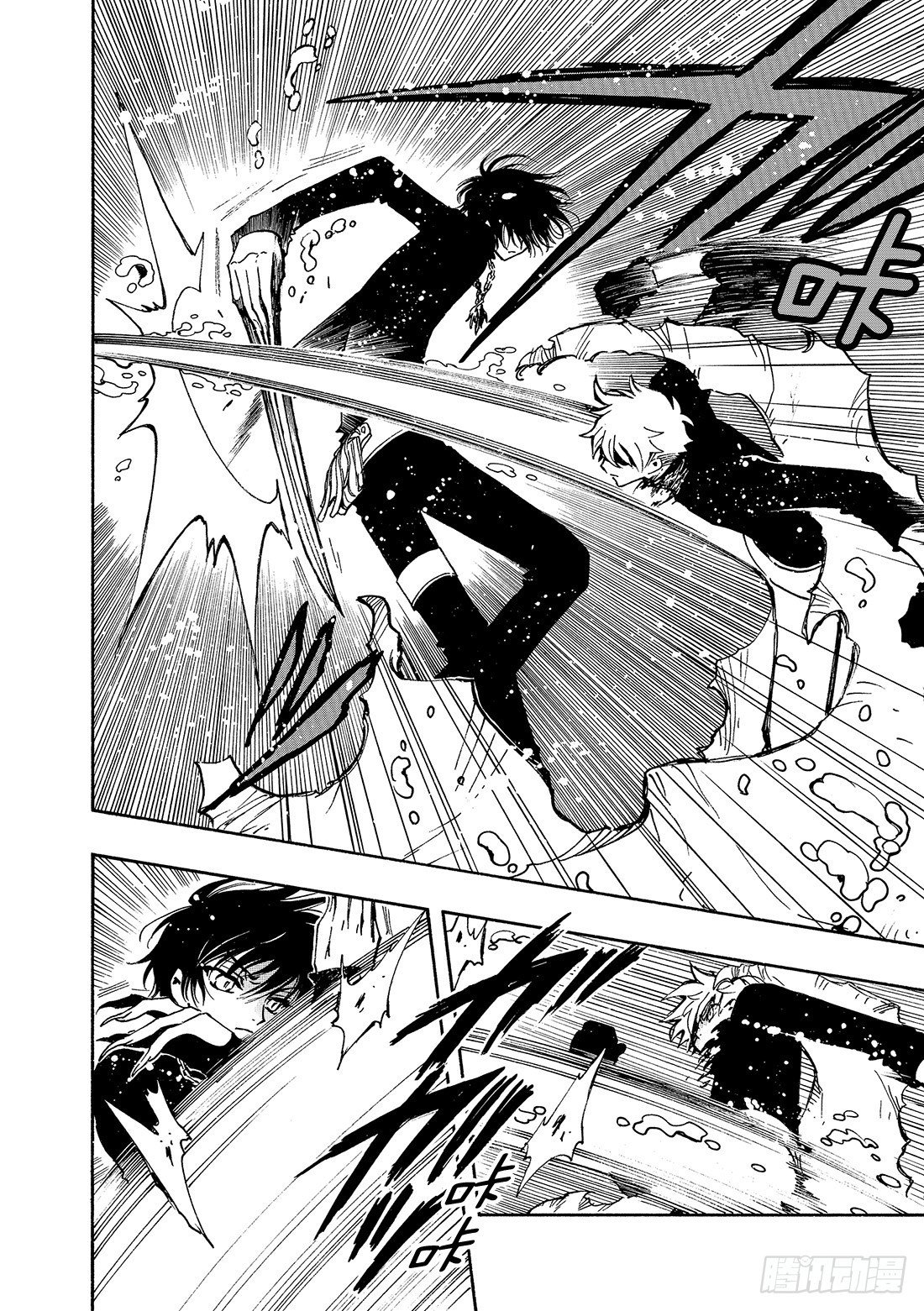 Chapitre.118 亲爱的