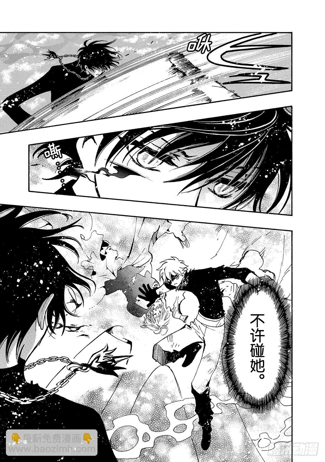 Chapitre.118 亲爱的