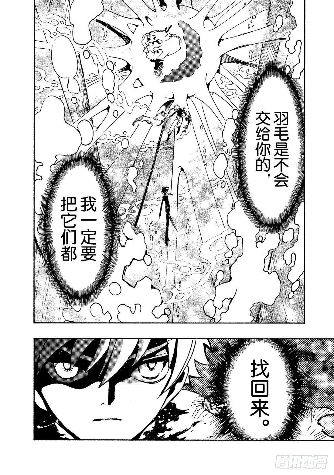 Chapitre.118 亲爱的