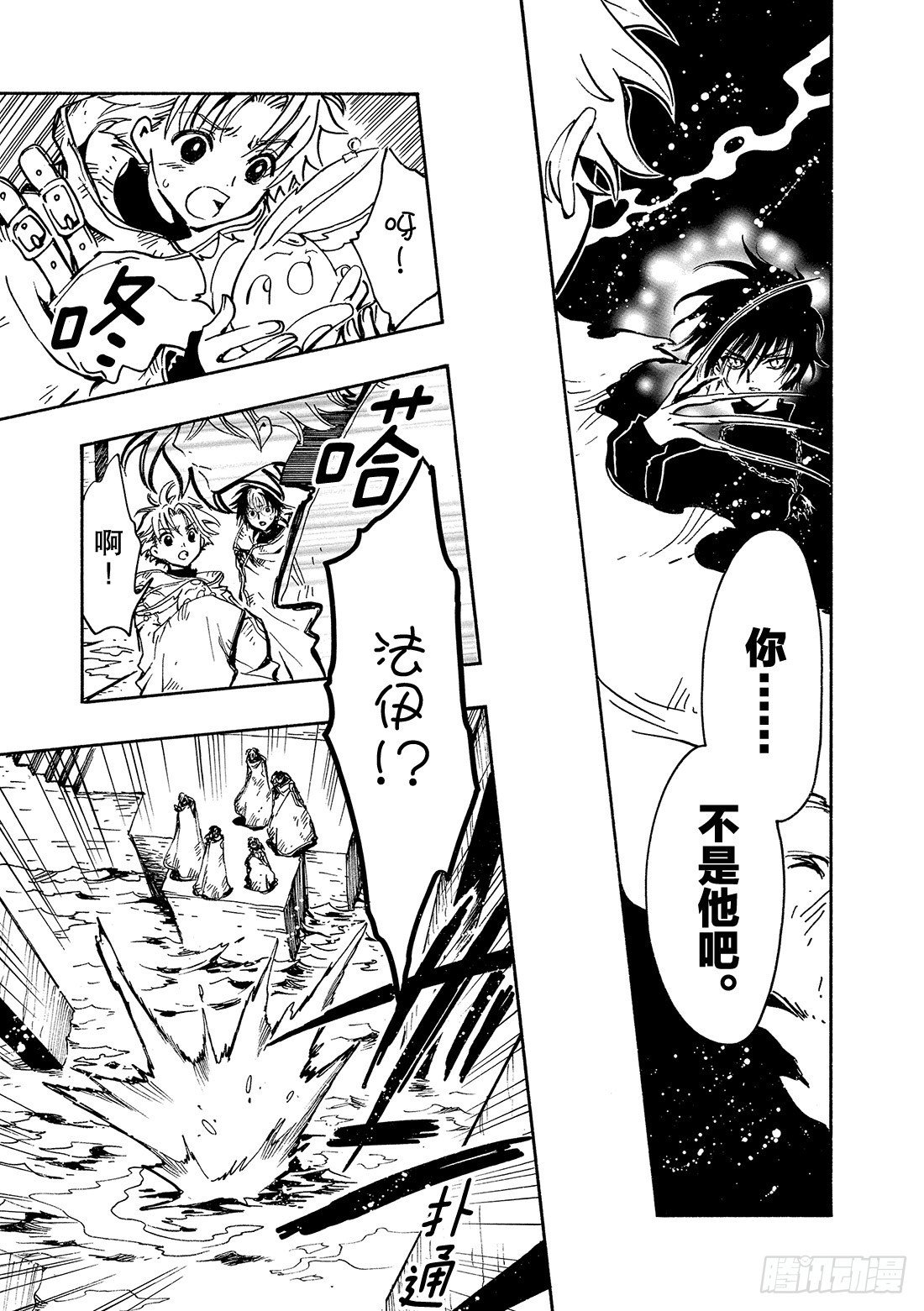 Chapitre.118 亲爱的