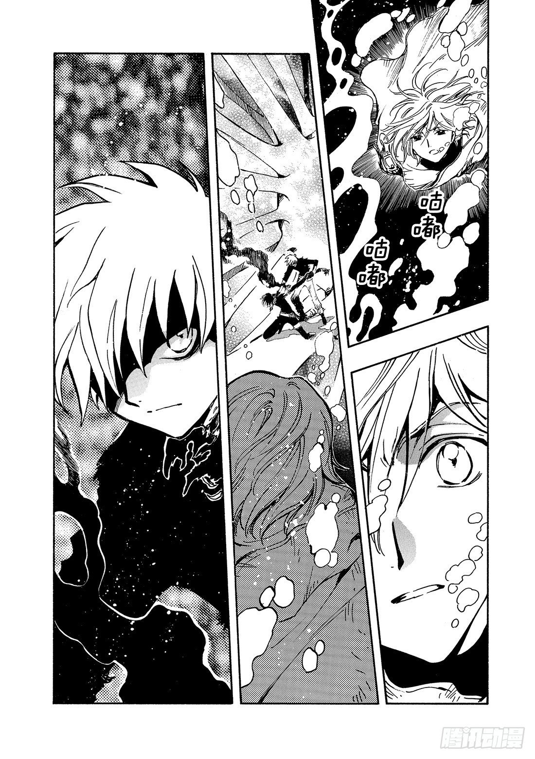 Chapitre.118 亲爱的