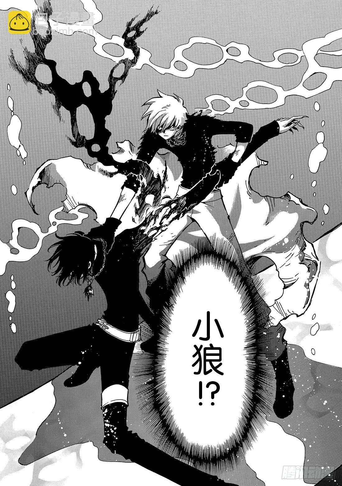 Chapitre.118 亲爱的