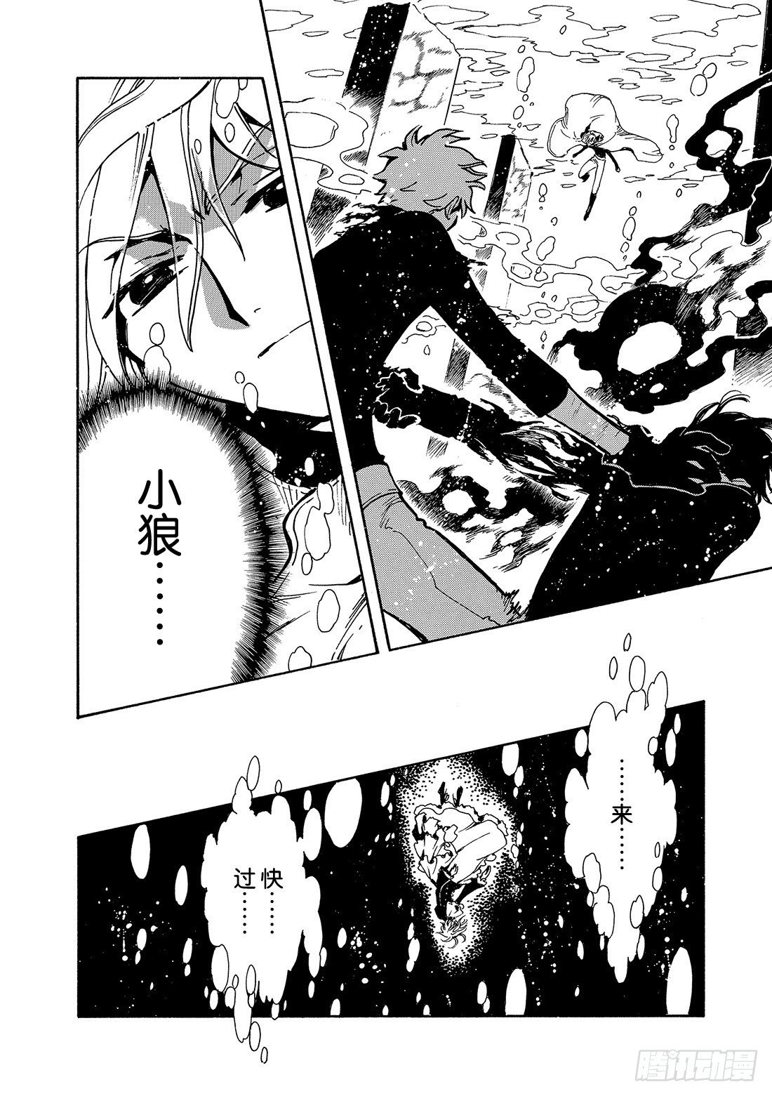 Chapitre.119 走向消