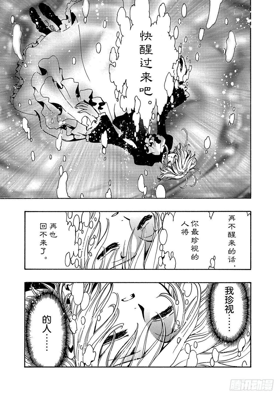 Chapitre.119 走向消