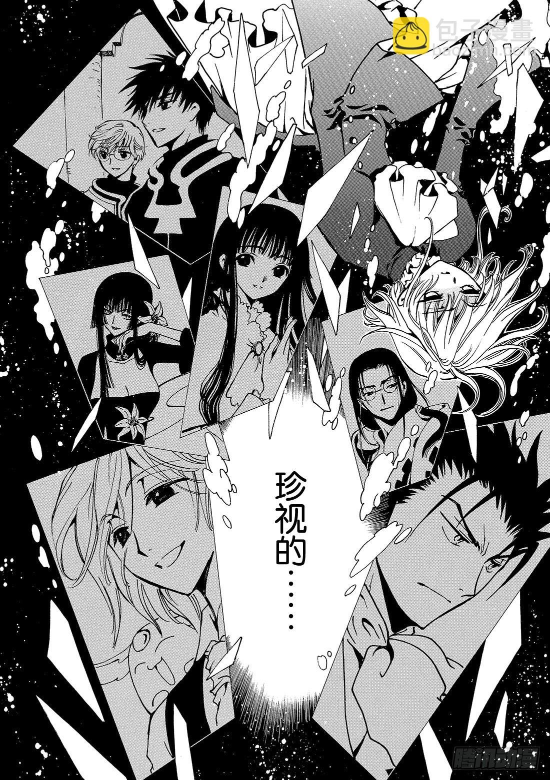 Chapitre.119 走向消