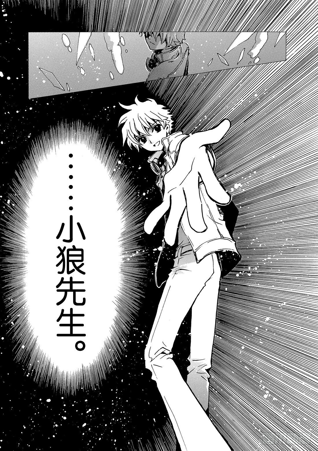 Chapitre.119 走向消