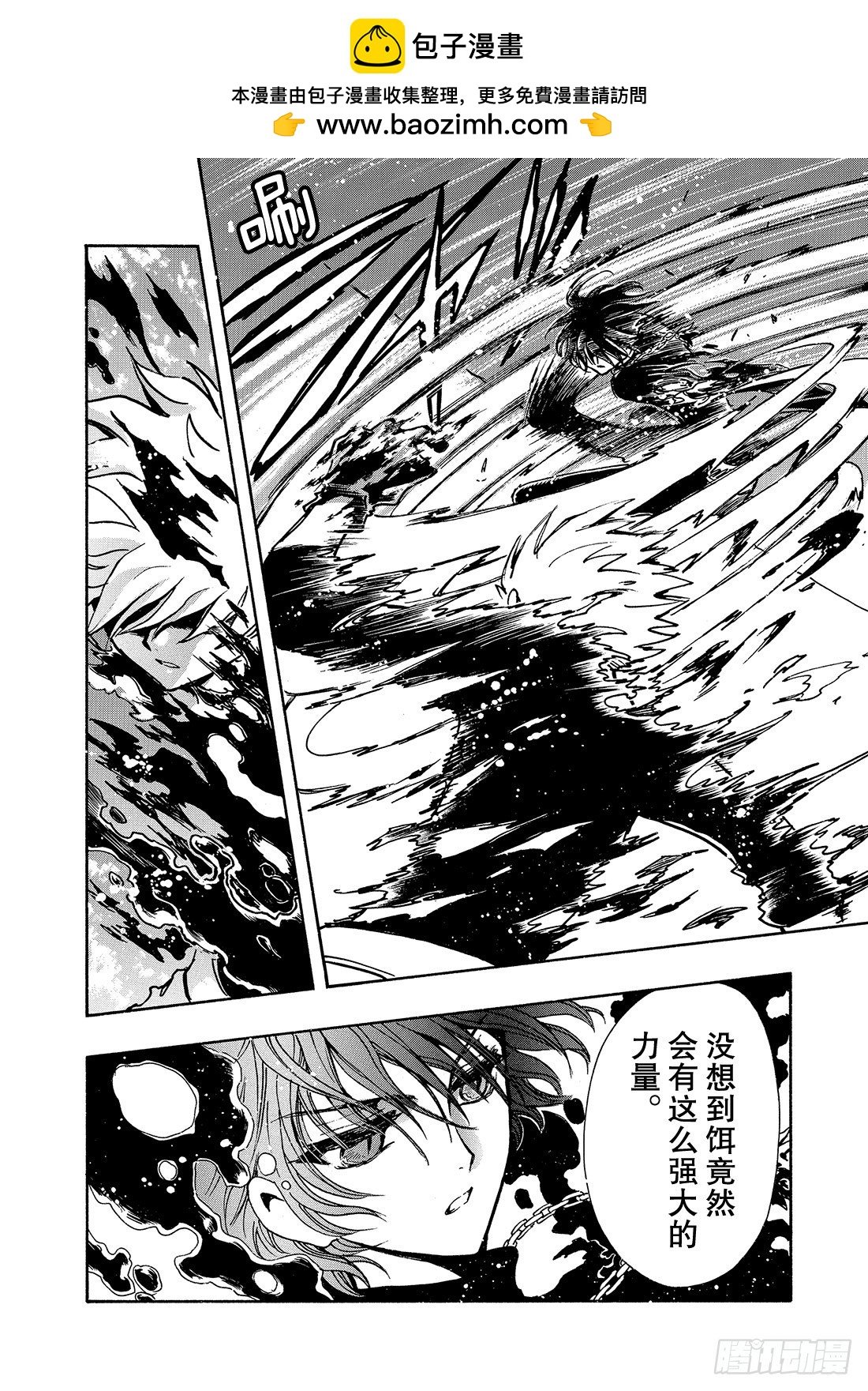 Chapitre.119 走向消