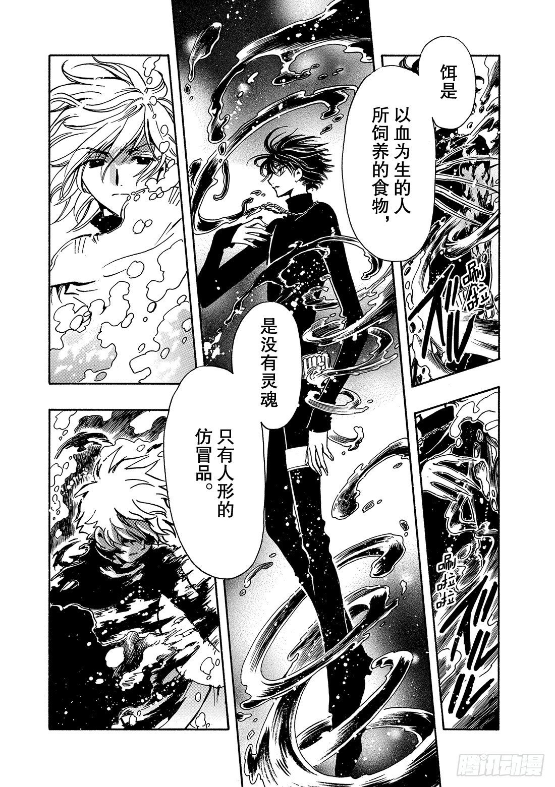 Chapitre.119 走向消