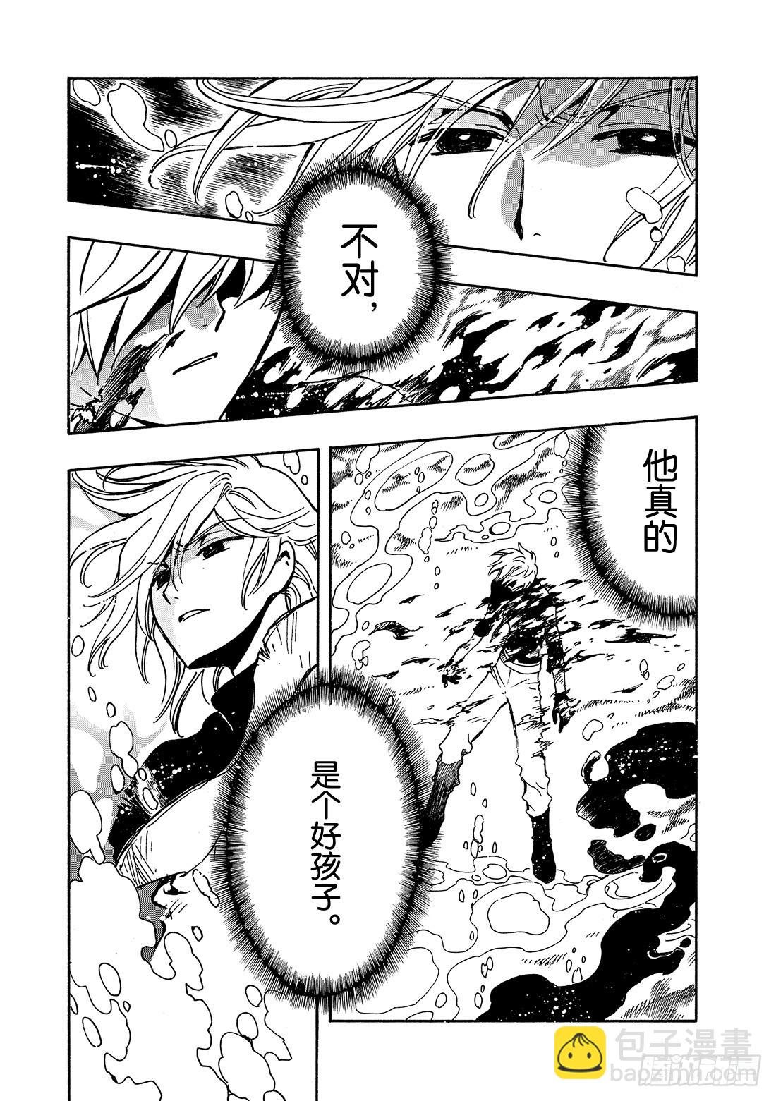Chapitre.119 走向消