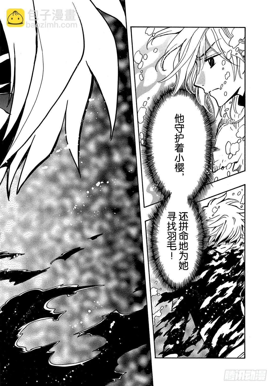 Chapitre.119 走向消