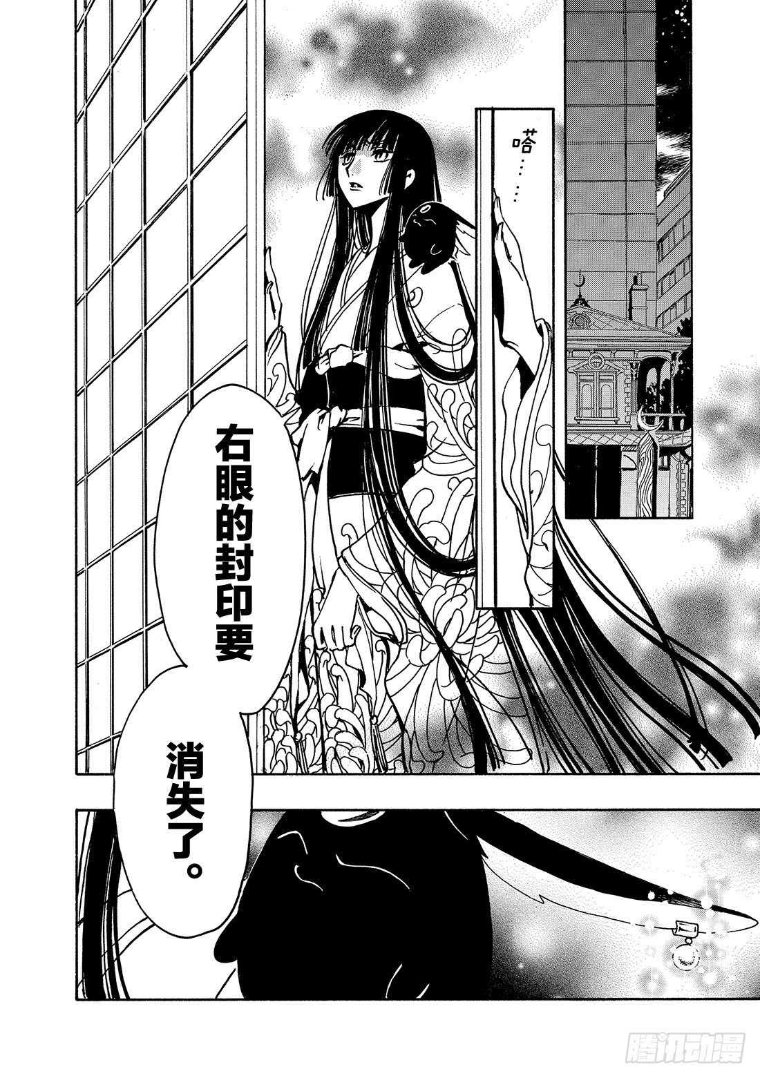 Chapitre.119 走向消