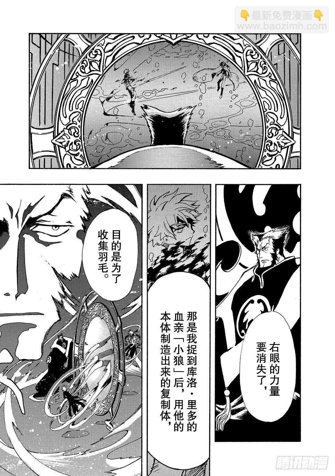 Chapitre.119 走向消