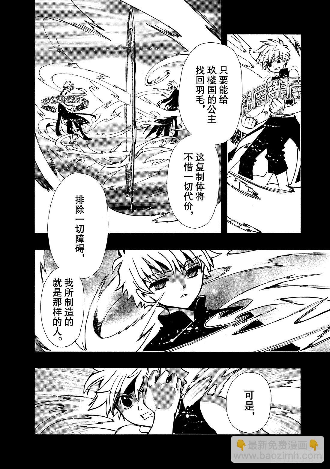Chapitre.119 走向消