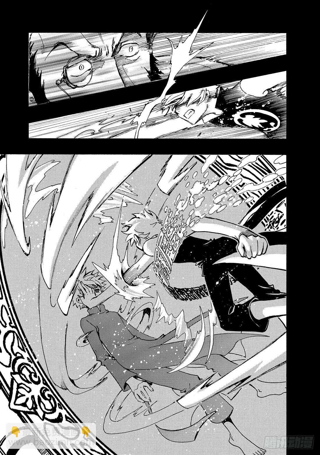 Chapitre.119 走向消