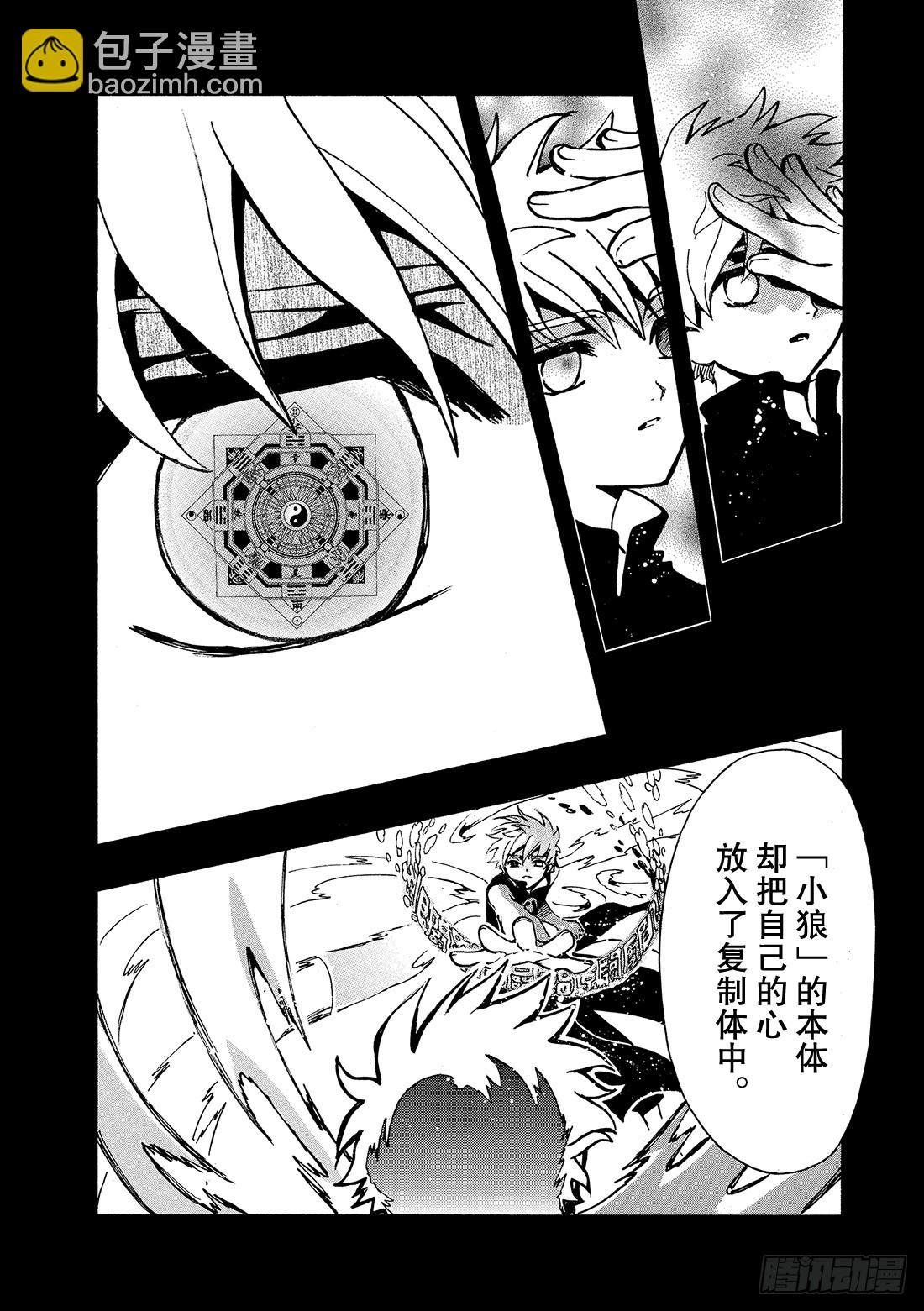 Chapitre.119 走向消
