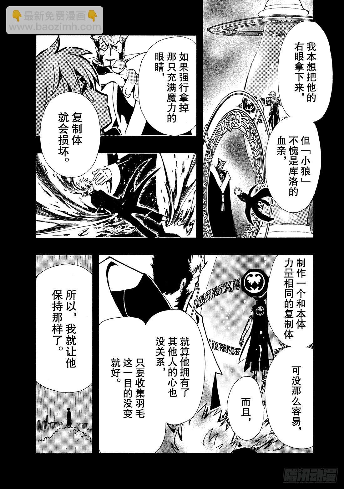 Chapitre.119 走向消