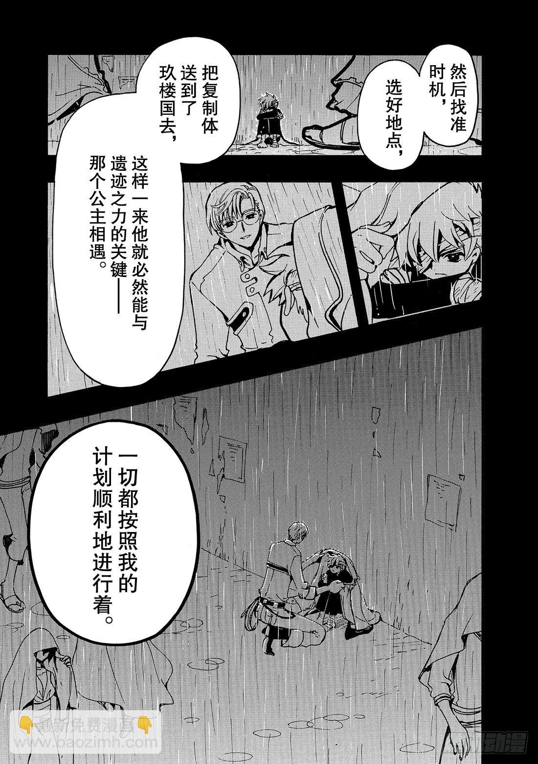 Chapitre.119 走向消