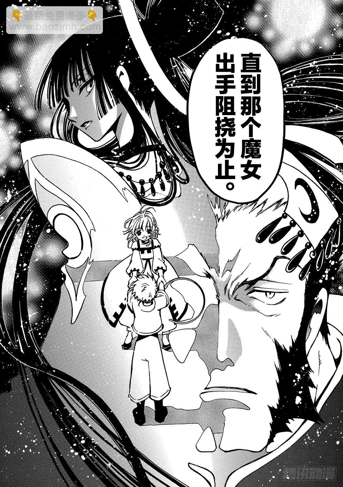 Chapitre.119 走向消
