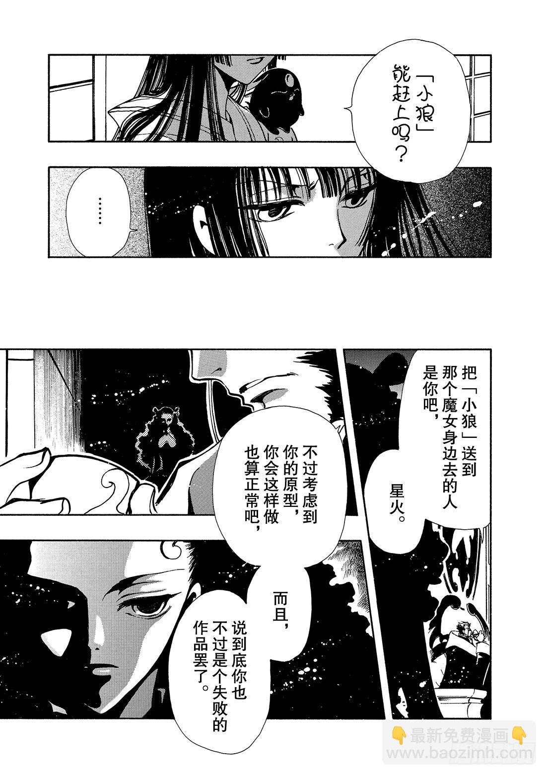 Chapitre.120 听不见