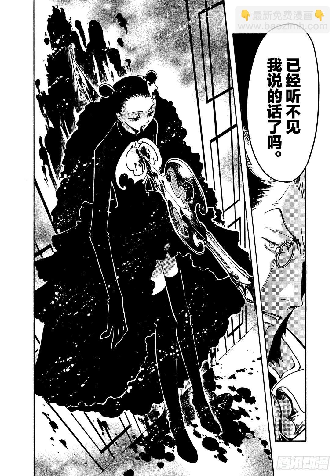 Chapitre.120 听不见