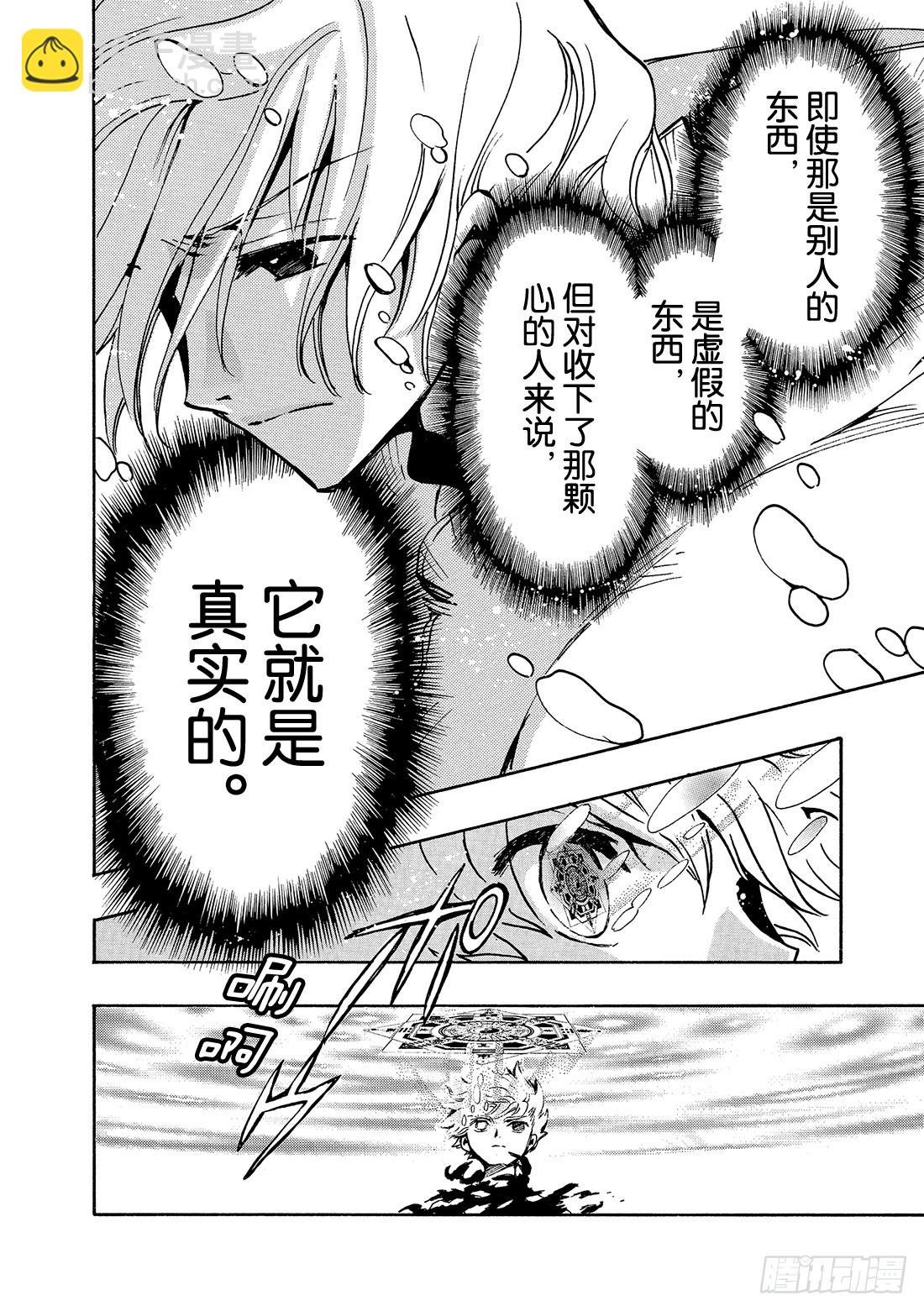 Chapitre.120 听不见
