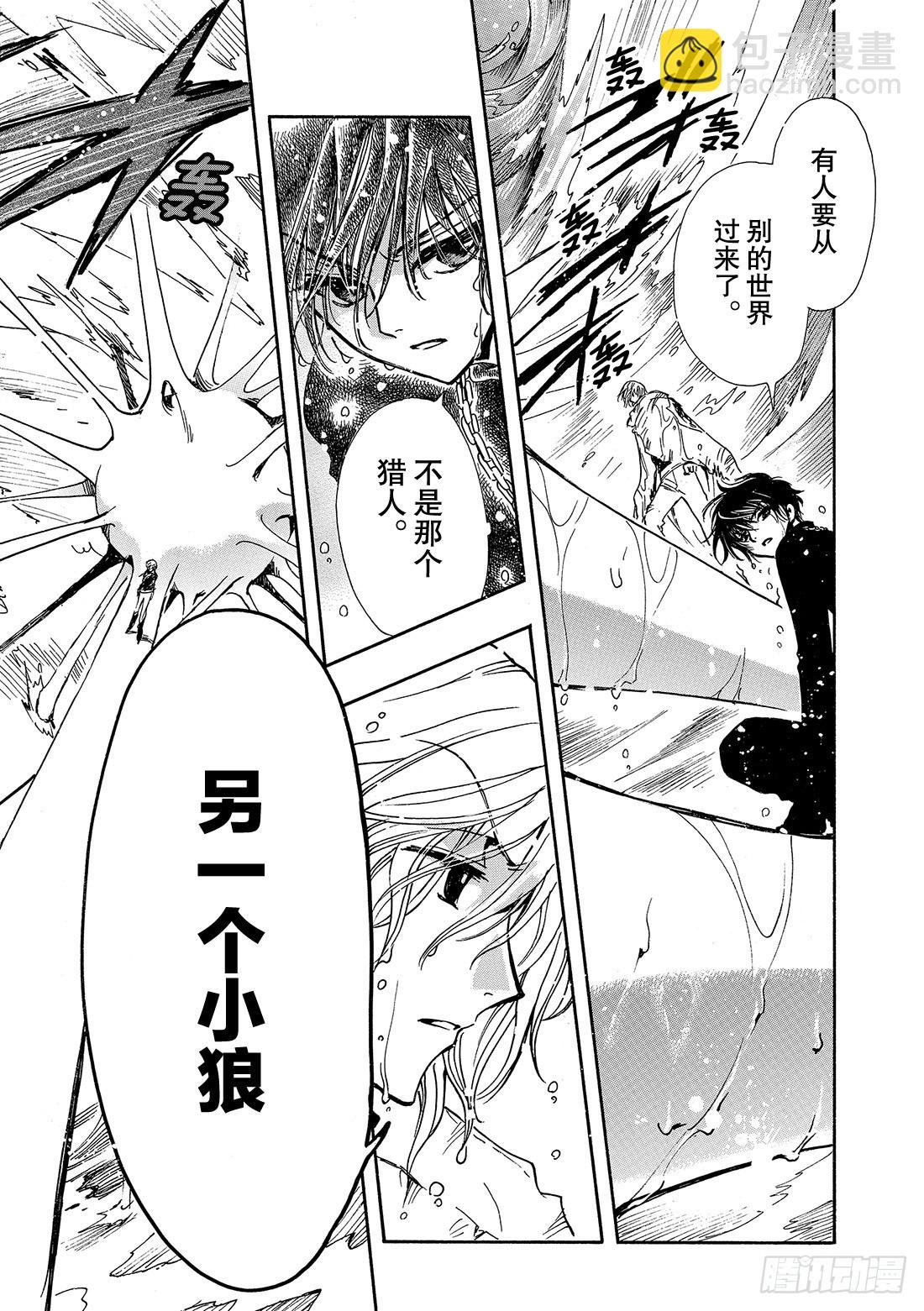 Chapitre.120 听不见