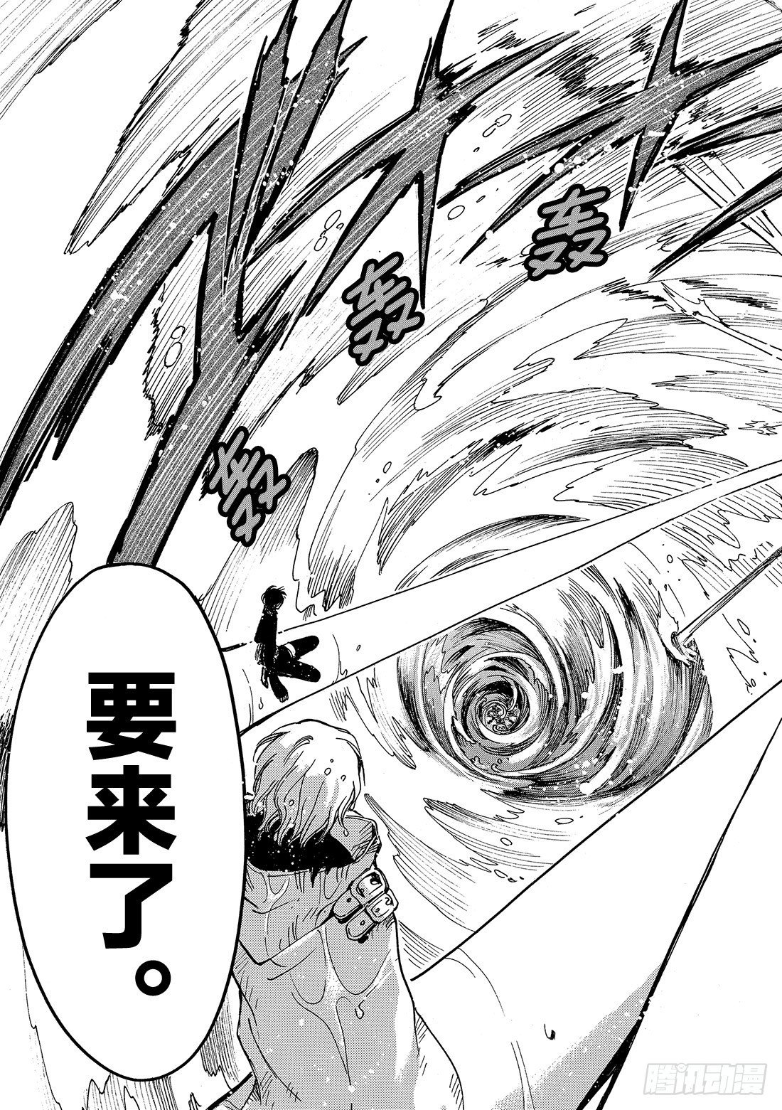 Chapitre.120 听不见