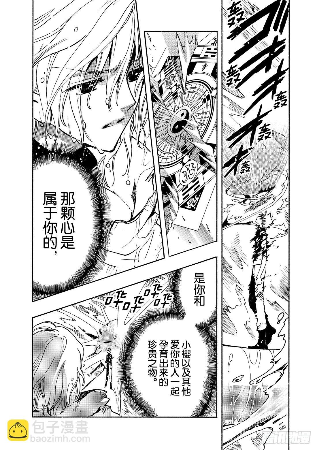 Chapitre.120 听不见