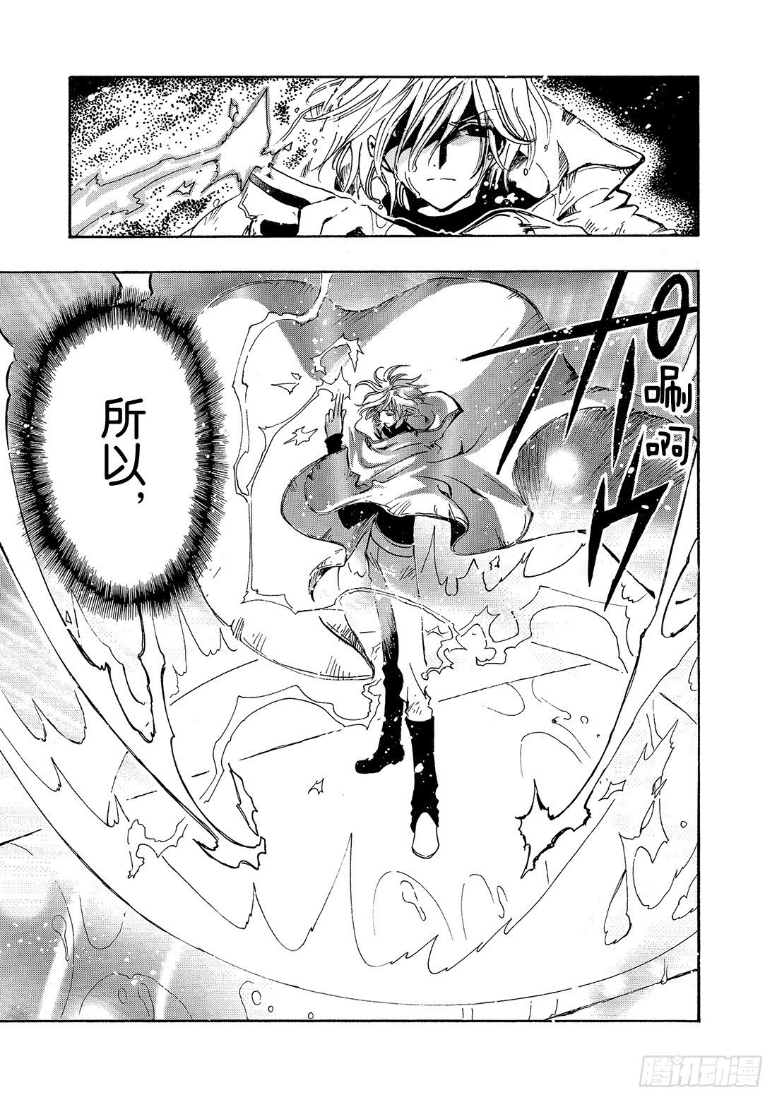 Chapitre.120 听不见