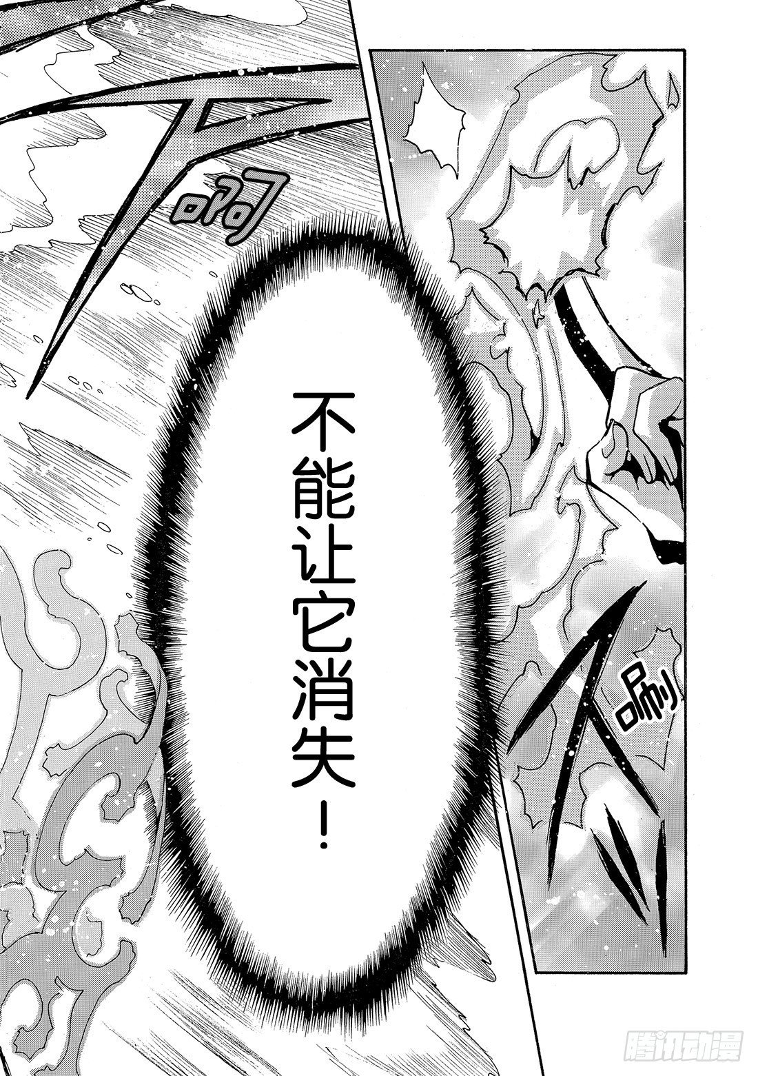 Chapitre.120 听不见