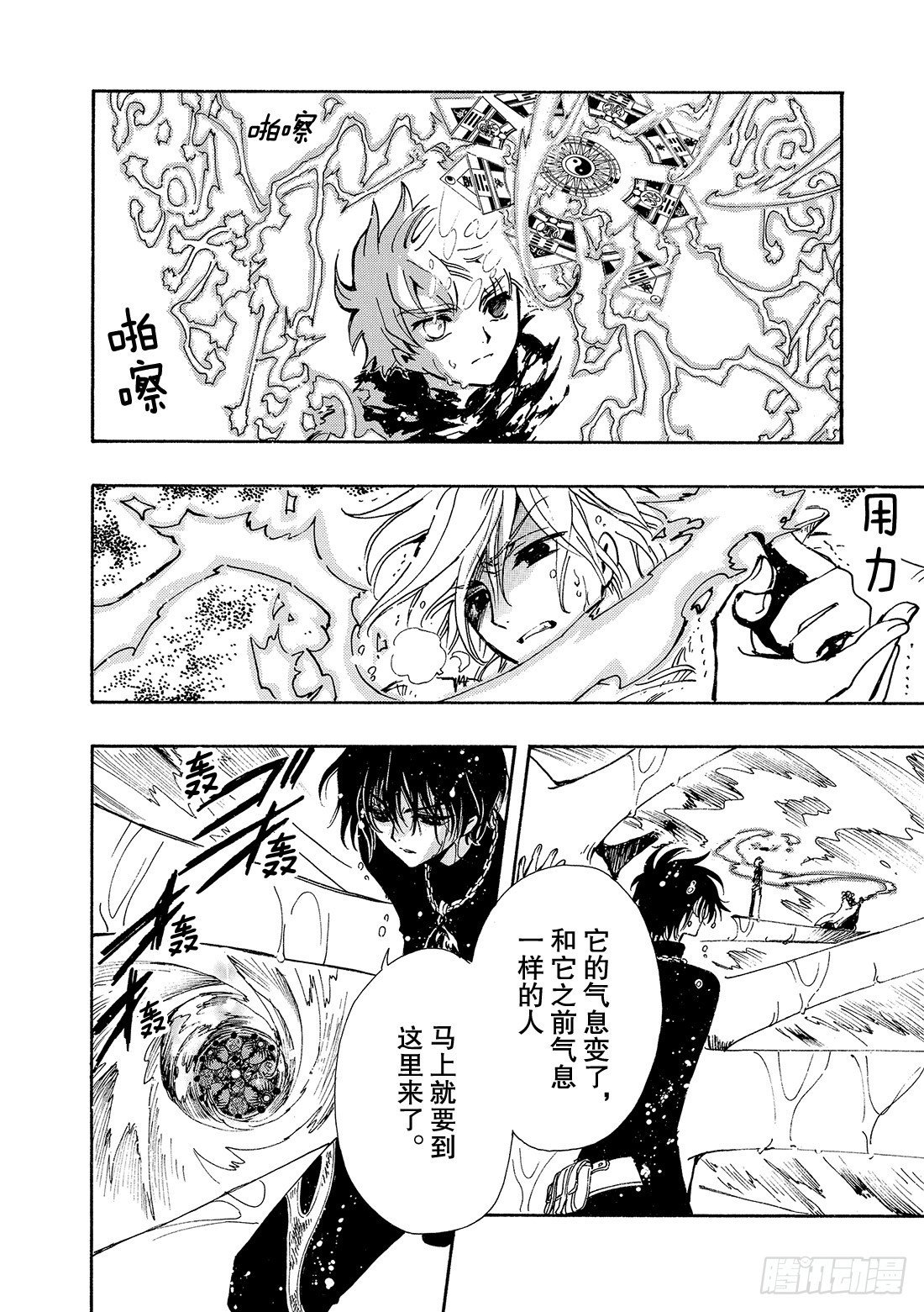 Chapitre.120 听不见