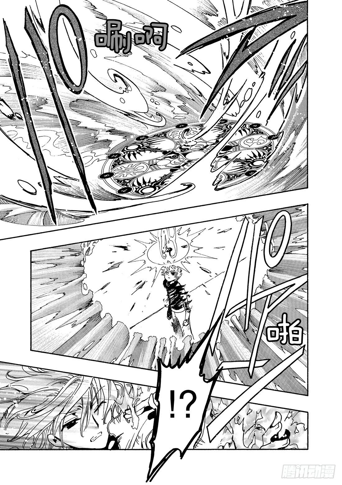 Chapitre.120 听不见