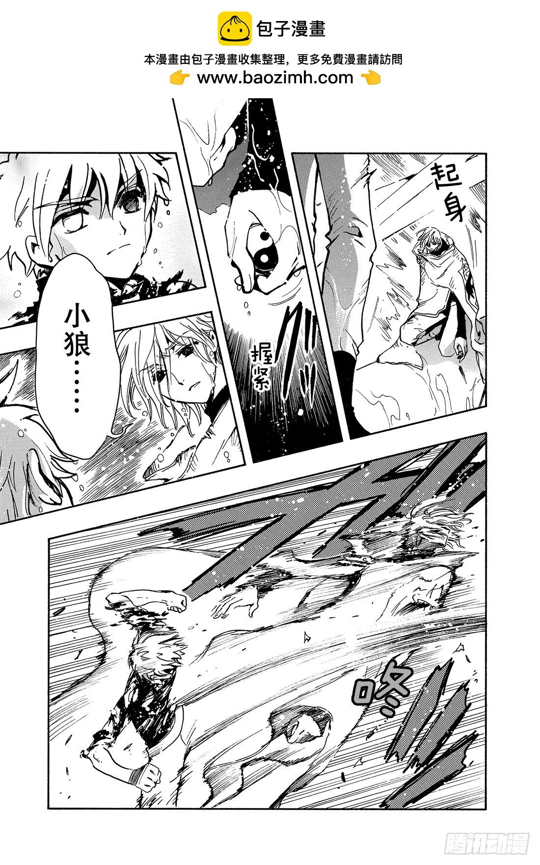 Chapitre.120 听不见