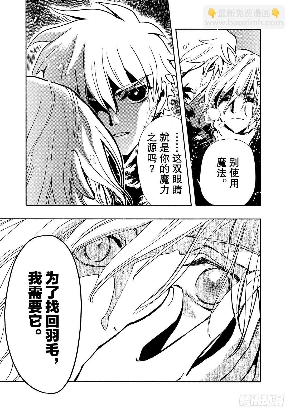 Chapitre.120 听不见