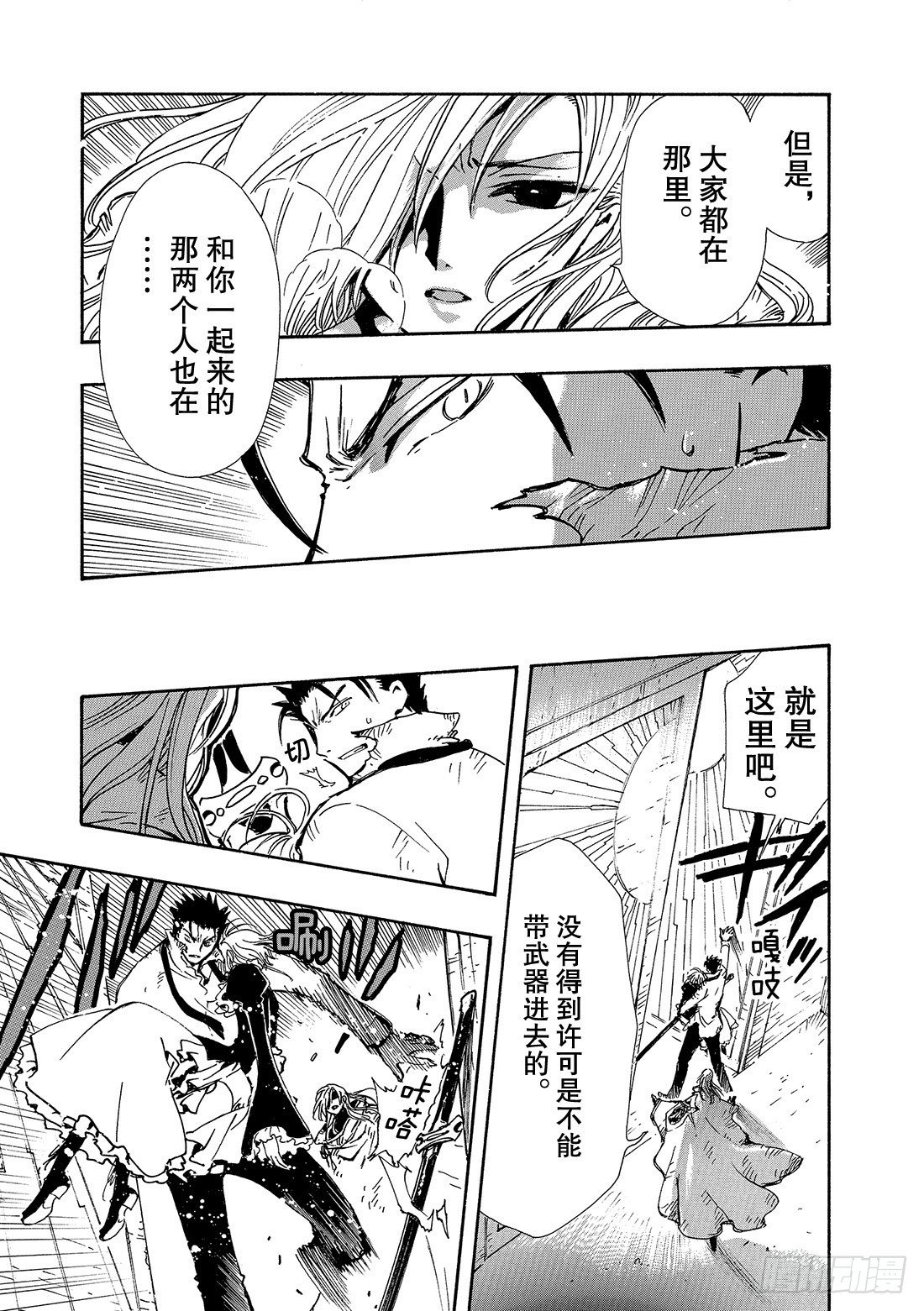 Chapitre.120 听不见
