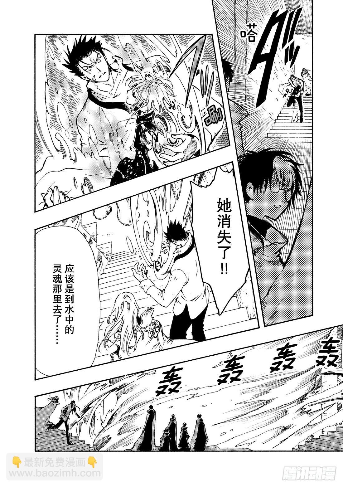 Chapitre.120 听不见