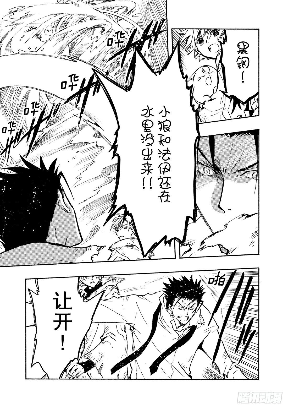 Chapitre.120 听不见