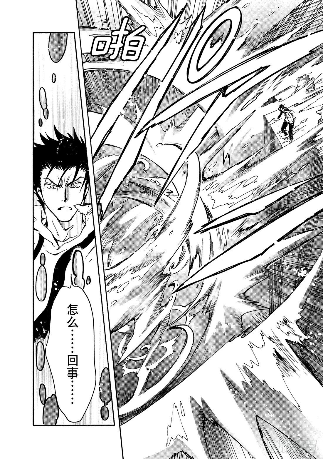 Chapitre.120 听不见