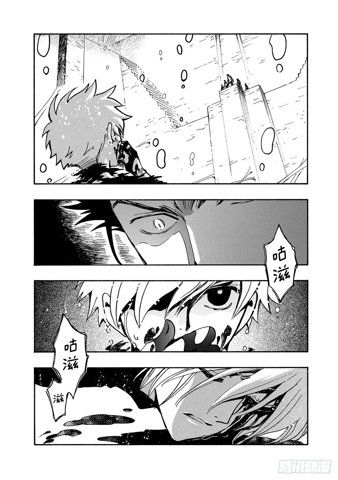 Chapitre.121 死亡的