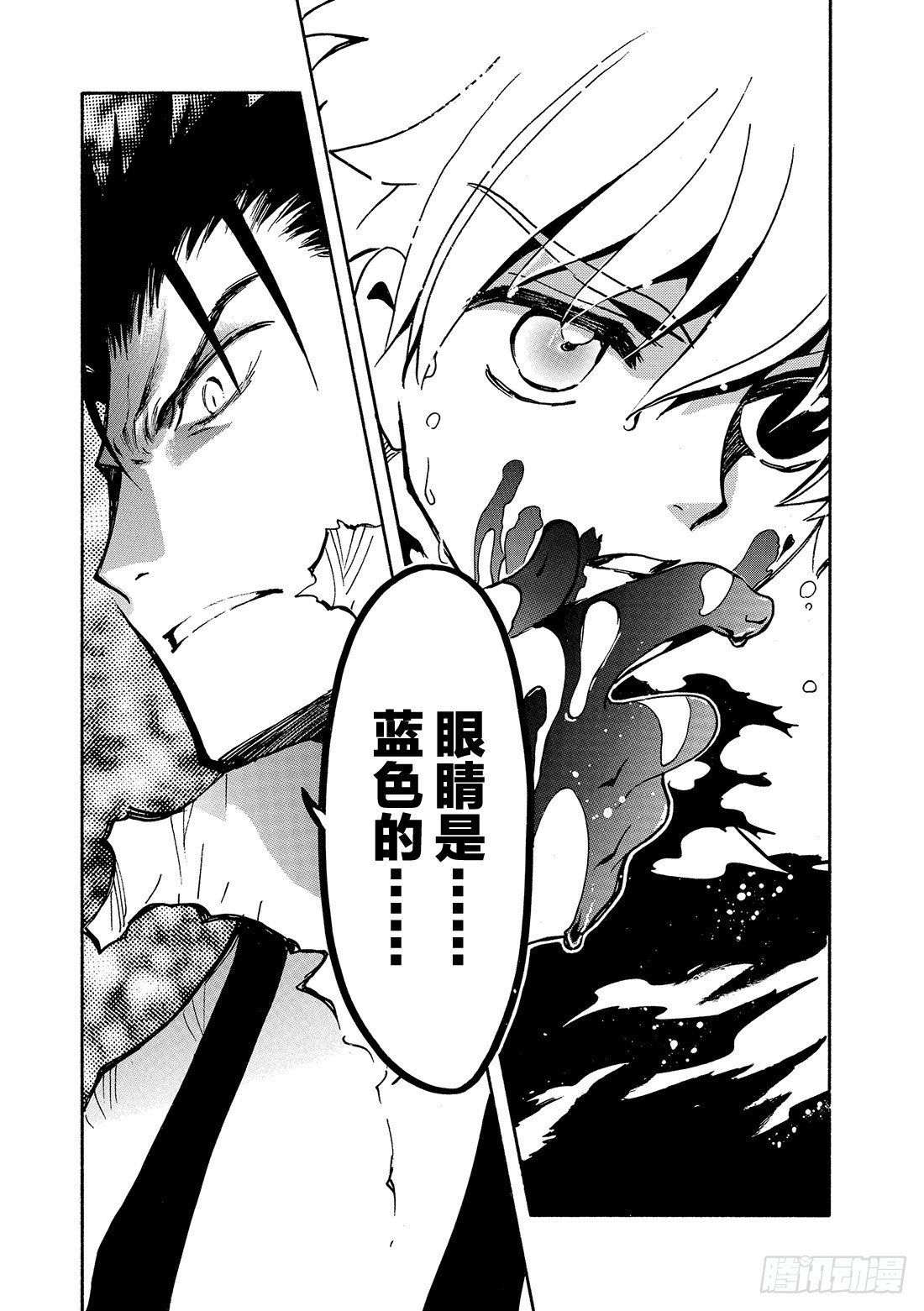 Chapitre.121 死亡的