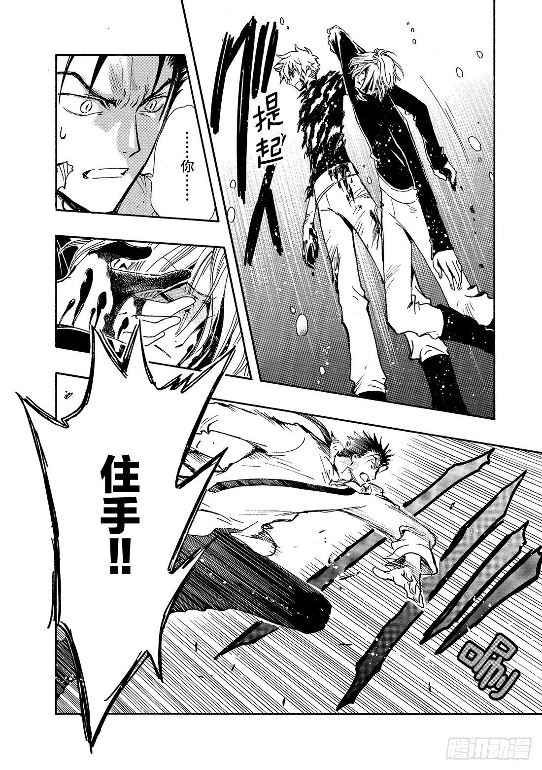 Chapitre.121 死亡的