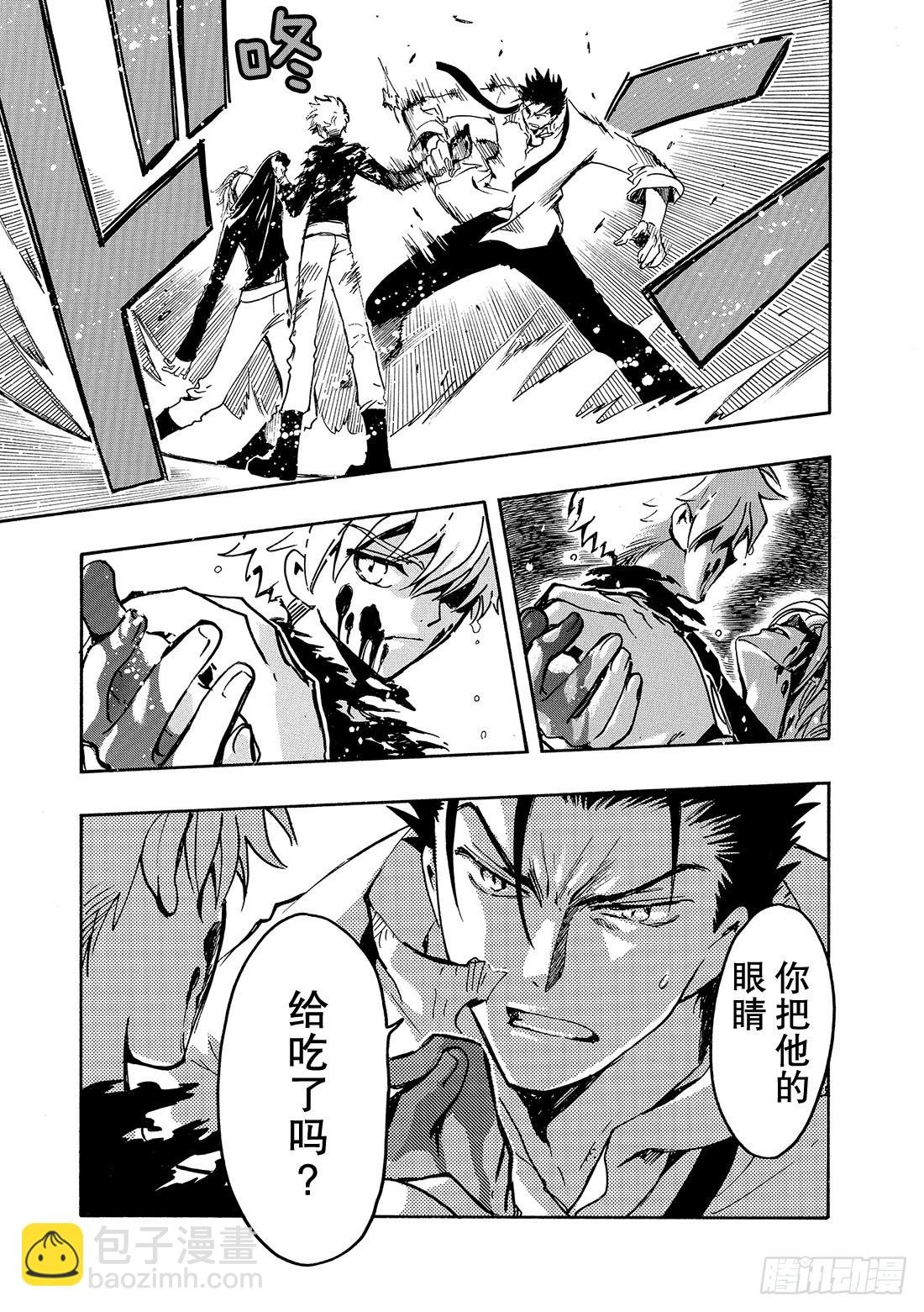 Chapitre.121 死亡的