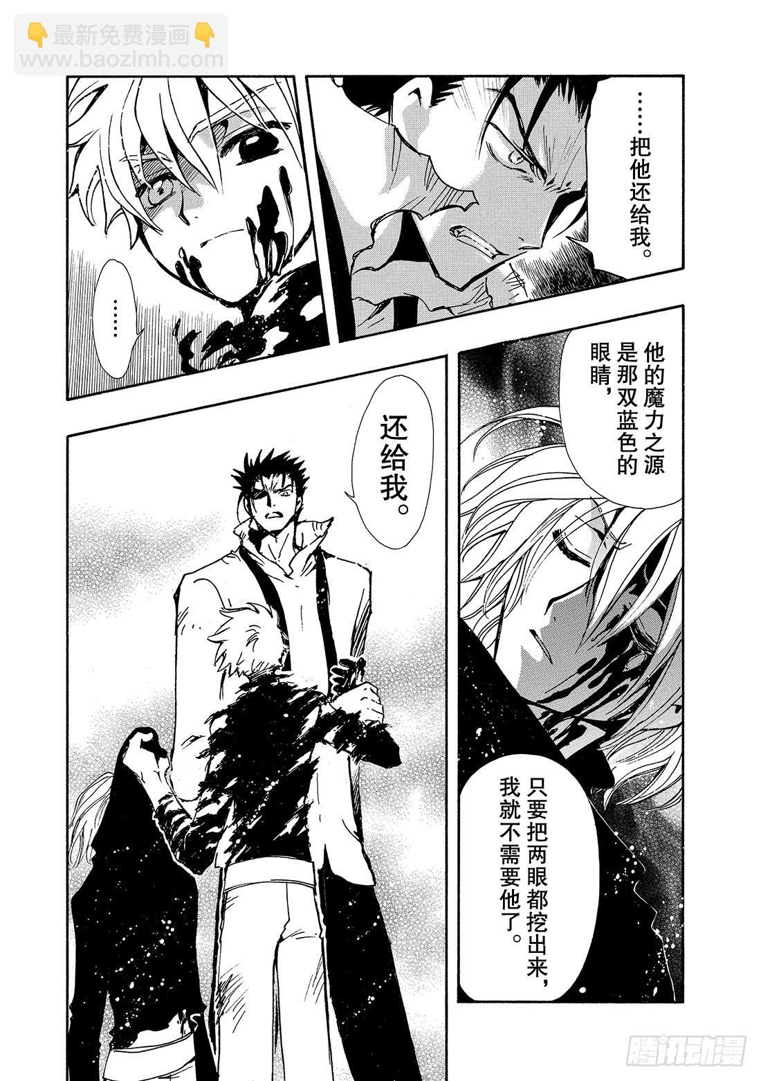 Chapitre.121 死亡的