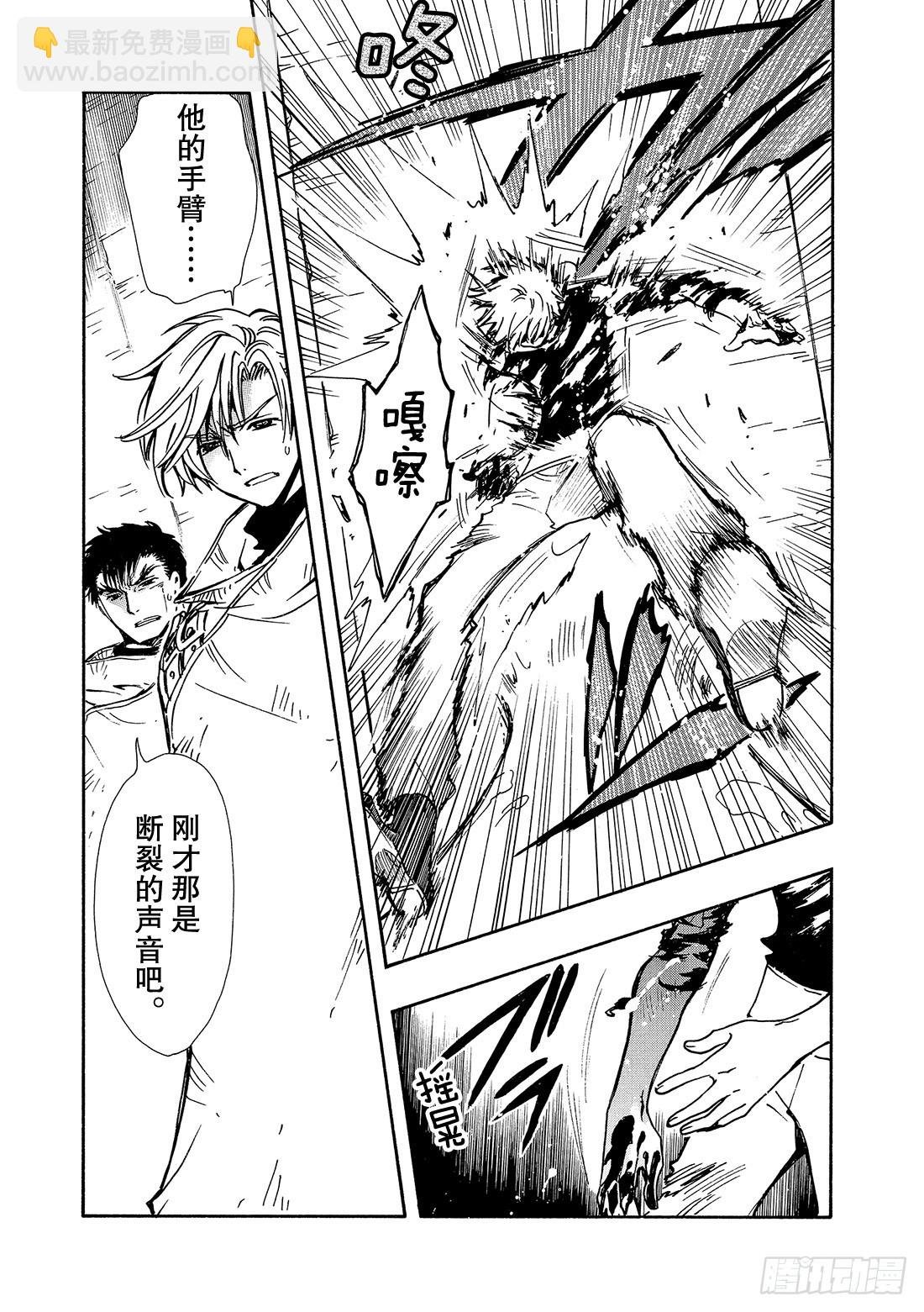 Chapitre.121 死亡的