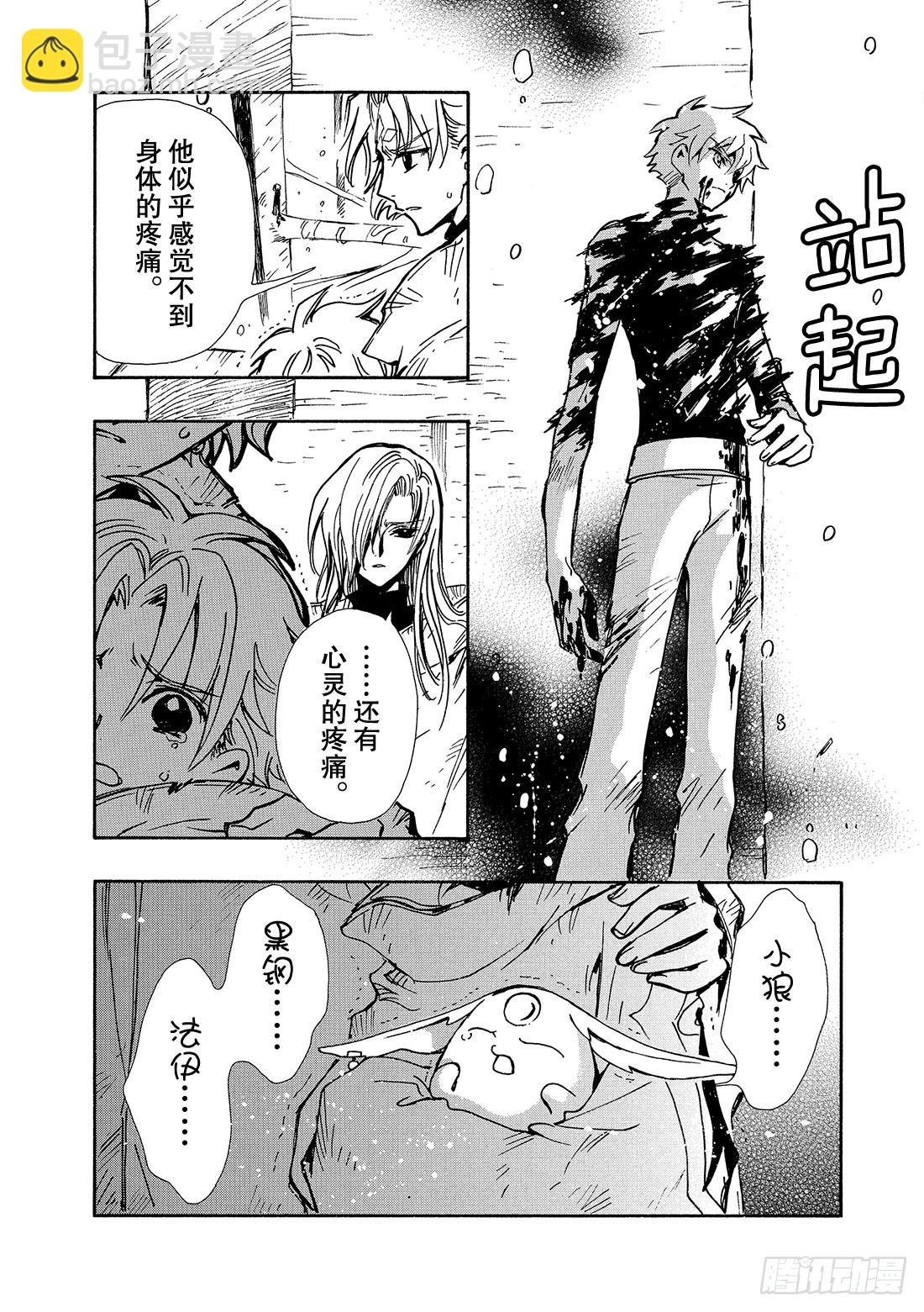 Chapitre.121 死亡的
