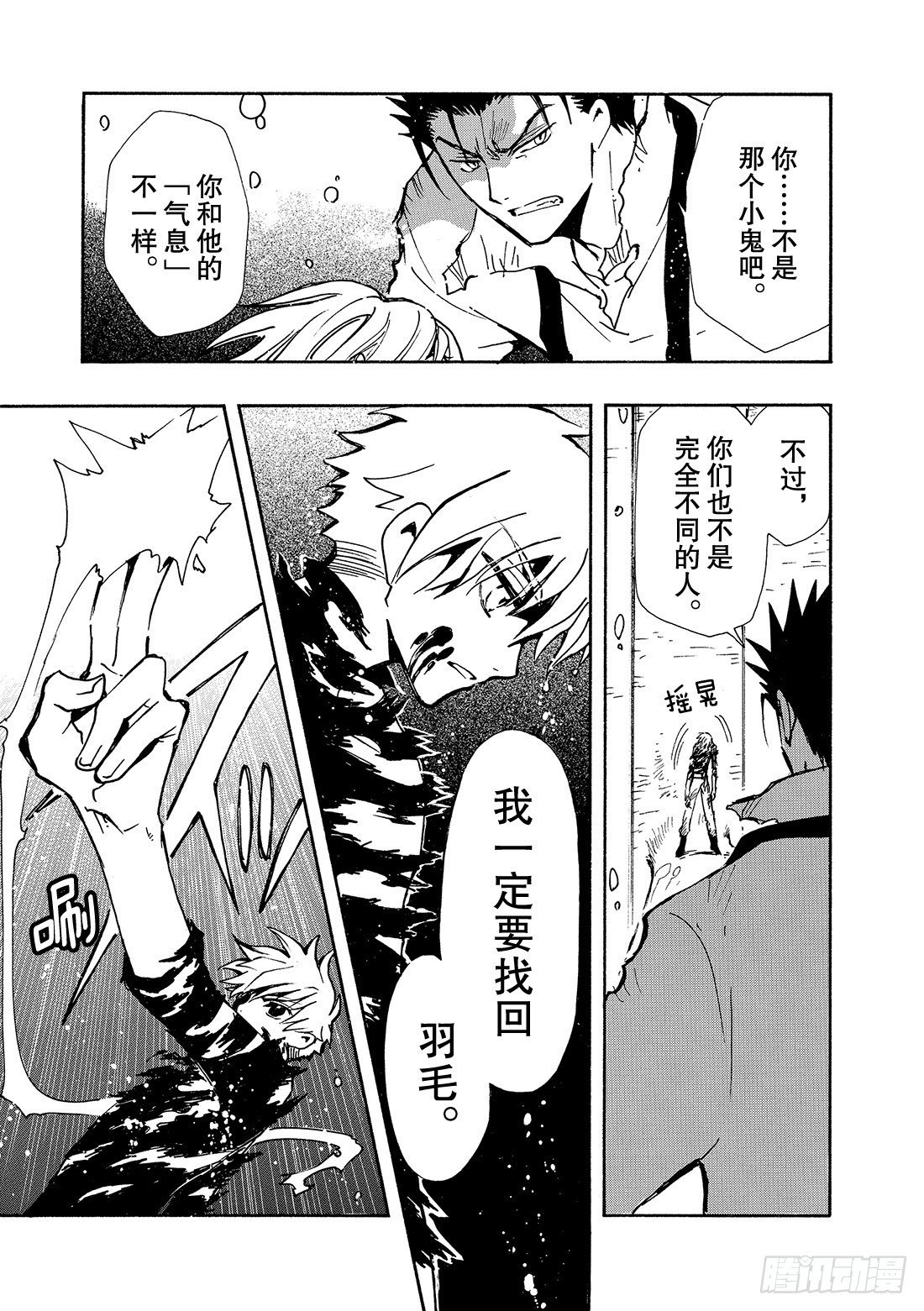 Chapitre.121 死亡的